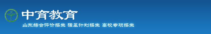 山东春季高考,临沂春季高考辅导培训学校